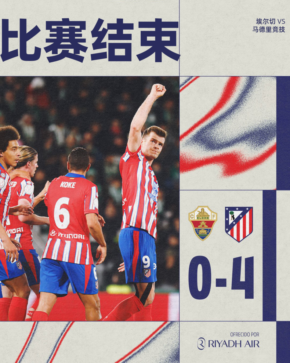 开云中国-马竞1-0战胜塞维利亚，德保罗破门定胜负的简单介绍