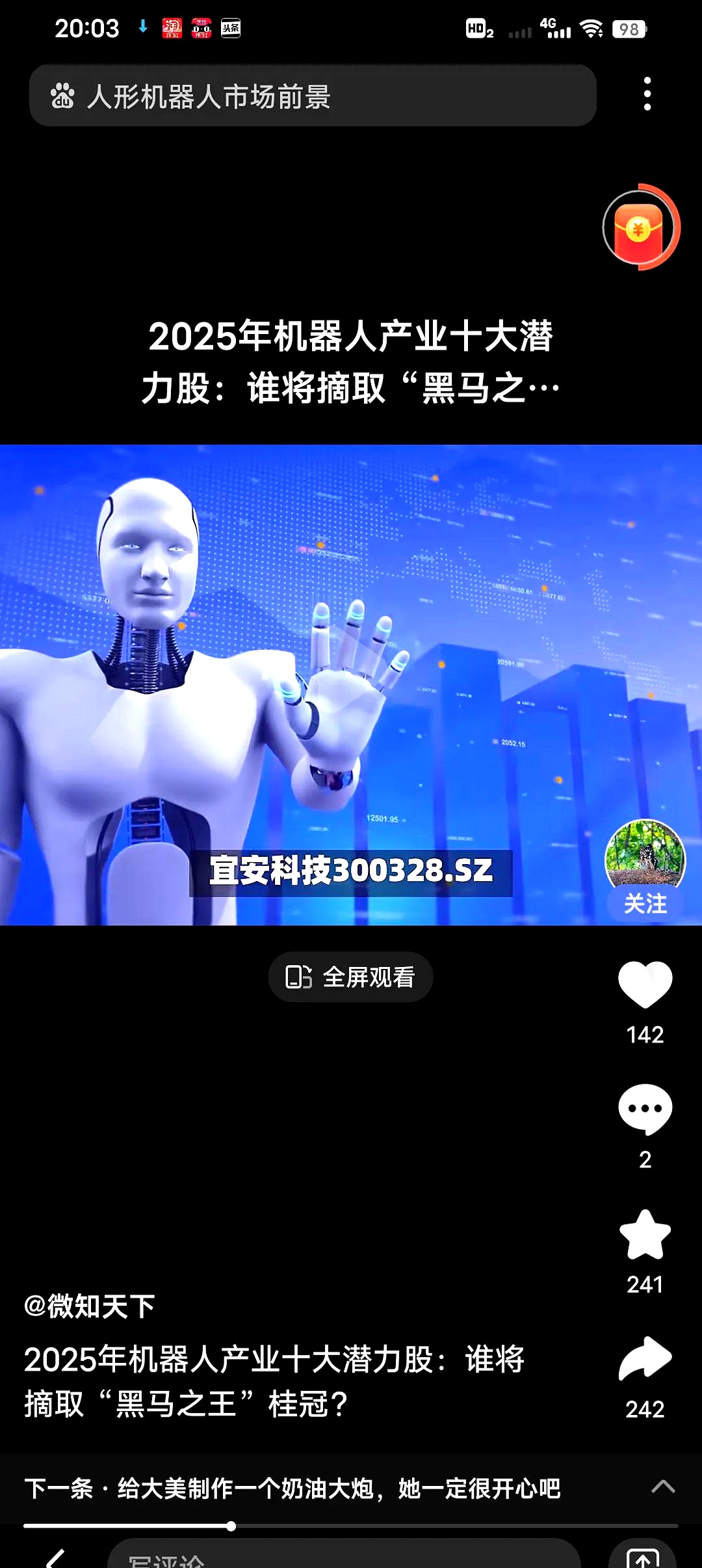 kaiyun中国官方网站-“未来已来：机器人裁判与全息投影引领棒球运动的科技革命”的简单介绍